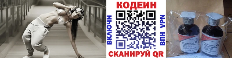 Купить  Старица  Кодеиновый сироп Lean напиток Lean (лин) 